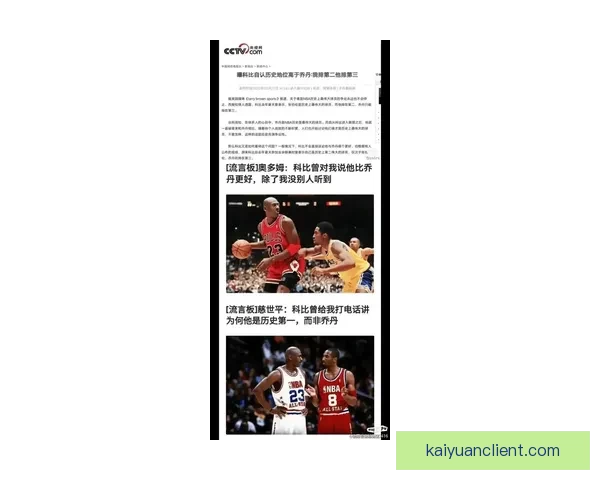 乔丹重申不存在GOAT之争 竞争心态源于天赋 赛车成了篮球遗憾的替代品