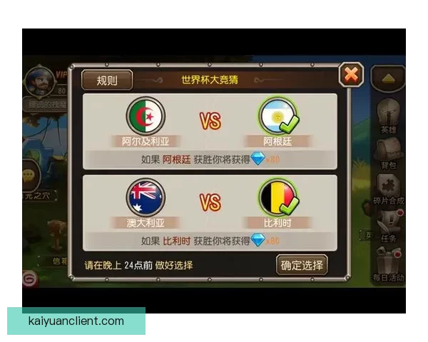 世界杯竞猜红包大放送，赢取丰厚奖金，畅享赛事激情与惊喜奖品！