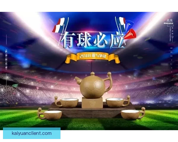 世界杯竞猜红包活动火热开启 快来参与赢取丰厚大奖与惊喜好礼