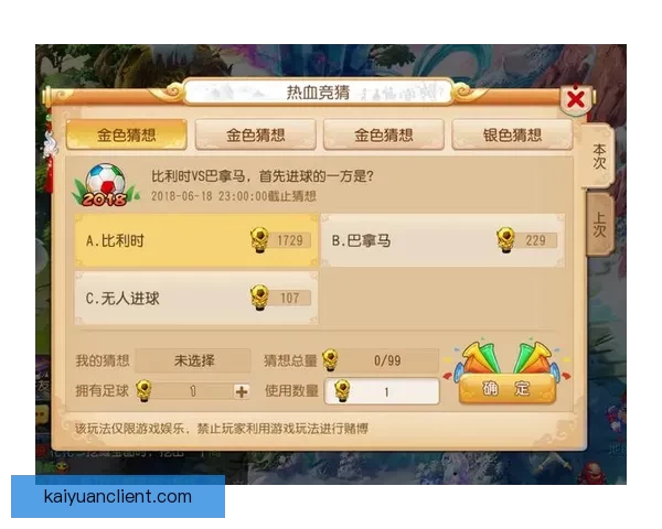 世界杯竞猜红包活动火热开启 快来参与赢取丰厚大奖与惊喜好礼