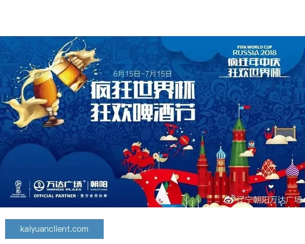 燃情世界杯盛宴开启,参与竞猜赢取丰厚好礼活动 燃情世界杯盛宴开启,参与竞猜赢取丰厚好礼活动